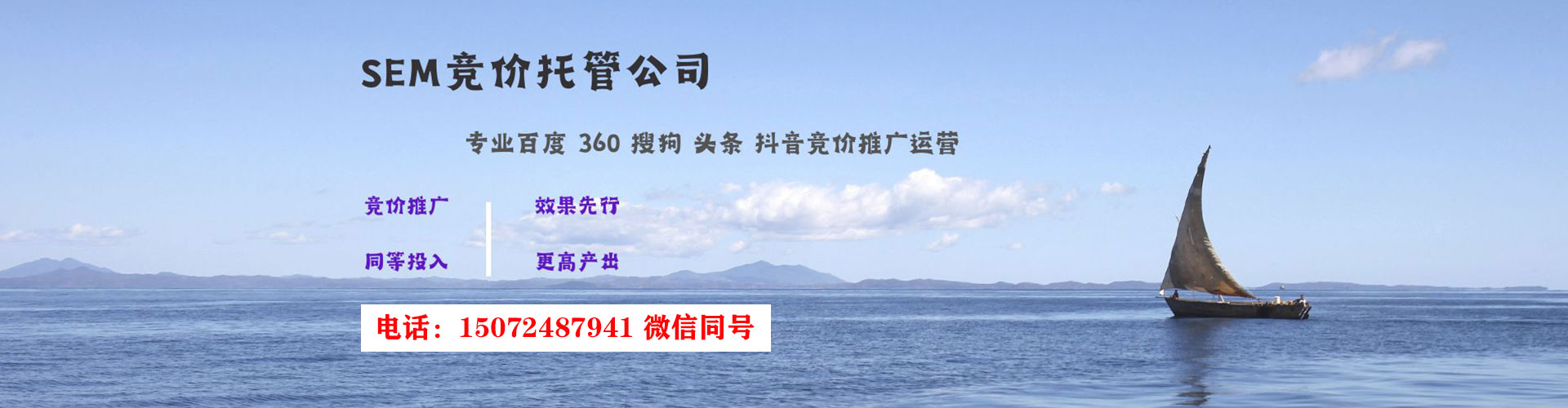 涵江竞价开户推广