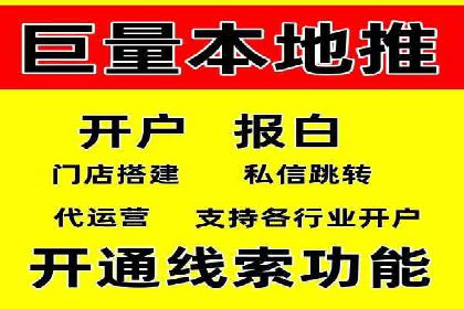 百度竞价个人开户流程图解